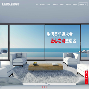上海罗普斯金门窗；上海断桥铝合金系统门窗,窗安集成系统门窗阳光房；上海系统阳光房,门窗系统阳光房