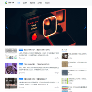 傲风网