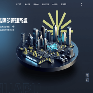 深圳市华普智云科技有限公司