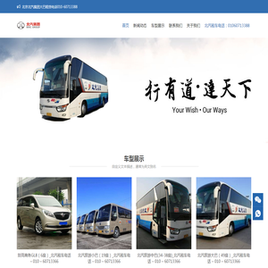 北京北汽租车