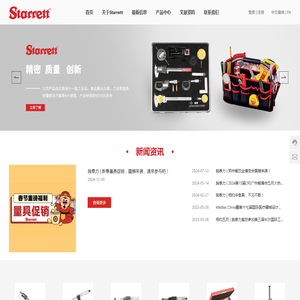 施泰力工具（苏州）有限公司