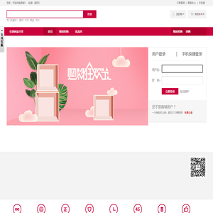 用户登录