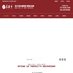 重庆防火门