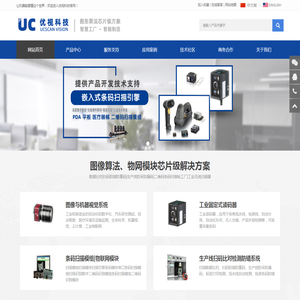 深圳优视科技