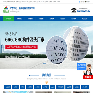 广东grc构件