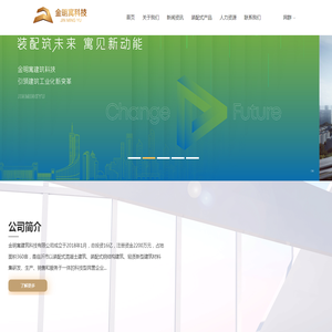 金明寓科技