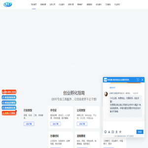 上海代理注册公司