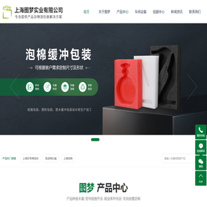 上海珍珠棉泡沫