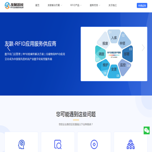 友联智能
