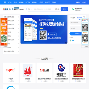 益阳人才网【官网】益阳人自己的招聘网站