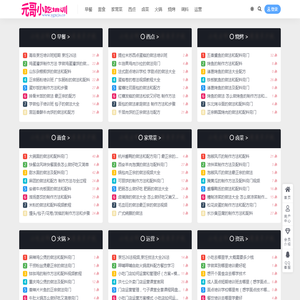 小吃培训