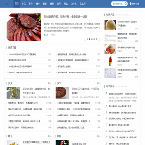 美食城
