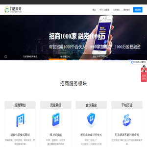 招商外包公司,招商外包团队,招商团队外包服务,招商外包,招商策划,会议招商,会销公司