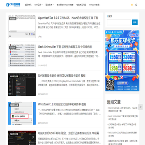 超频烤机软件