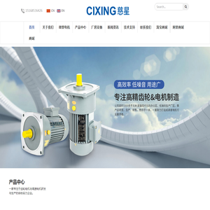 宁波慈星传动设备有限公司