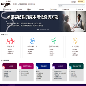 企顾司管理顾问