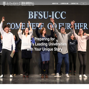 北京外国语大学国际课程中心