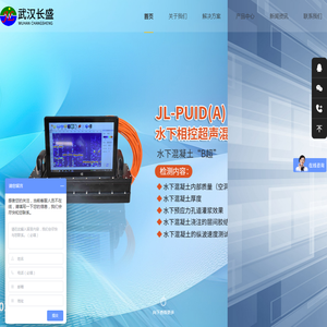 武汉长盛工程检测技术开发有限公司
