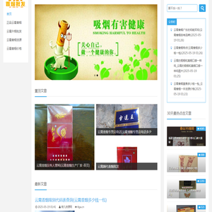 云霄香烟货源