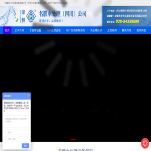 成都水处理设备