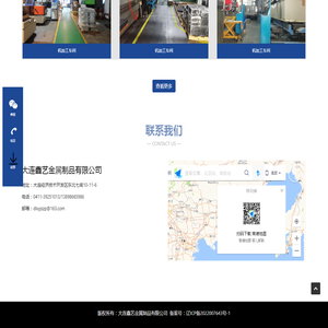 大连鑫艺金属制品有限公司
