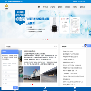 广东保俪莱新材料科技有限公司
