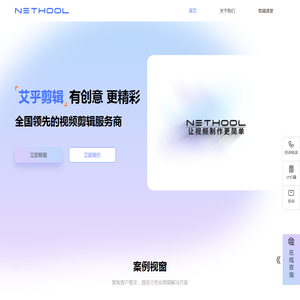 视频剪辑