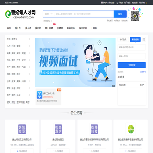 曹妃甸人才网
