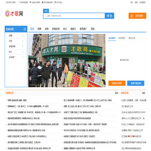 才歌网