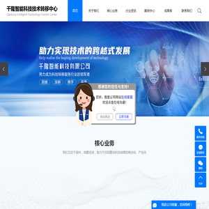 科技成果转移转化