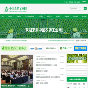 中国农药工业协会农药工业网