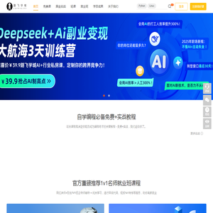路飞学城