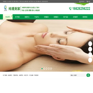 上海到家按摩预约养生同城上门瑜伽变装揉式推拿保健SPA西安美容美体美白嫩肤