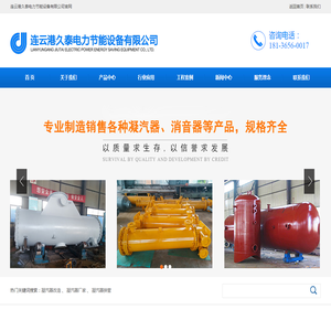 凝汽器改造