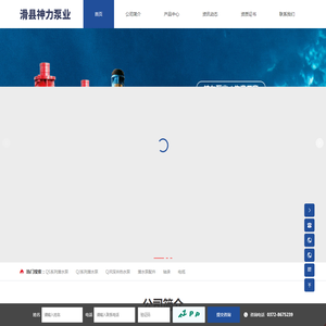 滑县神力泵业有限公司