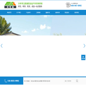 铝合金雨棚厂家