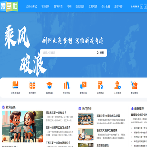 爱学社