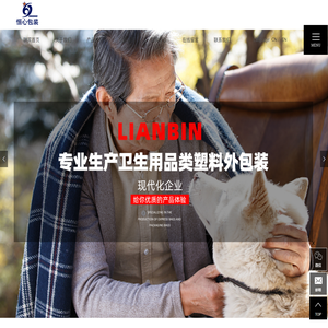 金华市联宾塑料制品有限公司