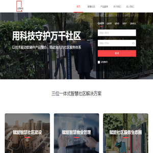 亲邻科技有限公司