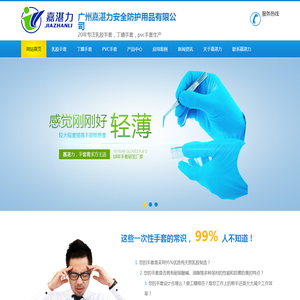 一次性乳胶手套厂家