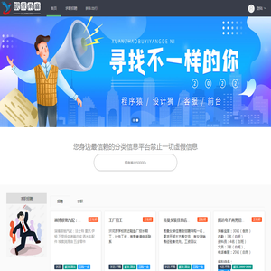 沂源信息港