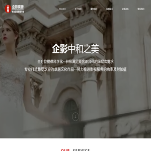 广州市企影广告有限公司