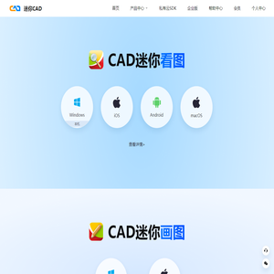 CAD迷你看图