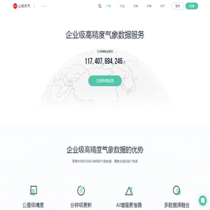 心知天气