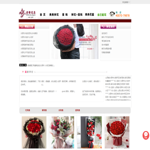 太原鲜花,太原花店,太原市鲜花预订