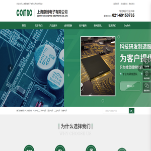 上海康博电子有限公司