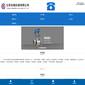 蒸汽流量计