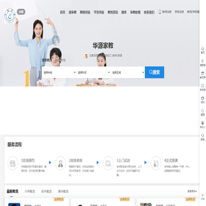 深圳家教网