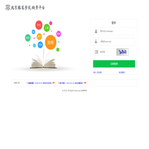 缴费平台