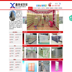 便利店货架,药店货架,母婴店货架,收银台【深圳鑫誉诚货架】